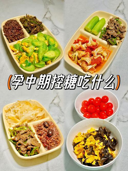 孕妇血糖高,吃哪些食物能稳血糖?