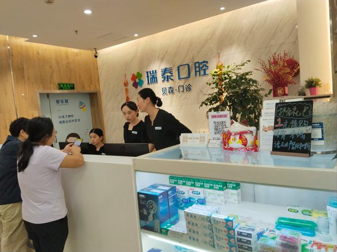 红桥口腔医院几点开门