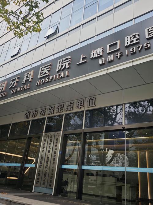 红桥口腔医院几点开门