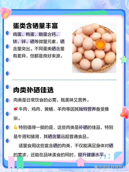 缺硒吃什么食物补充最快