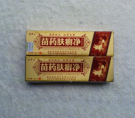 皮肤癣用什么药最有效