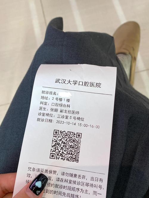 武大口腔金银潭门诊部