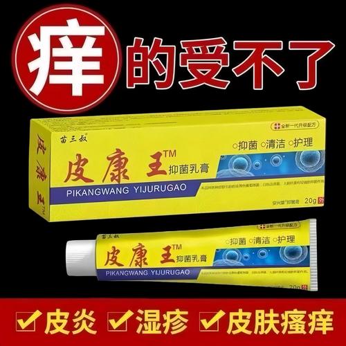 老人皮肤痒,哪种药膏最有效?