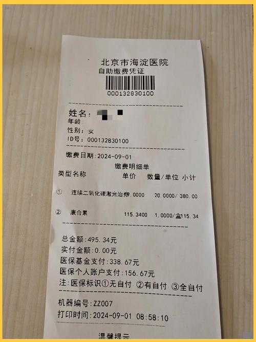 海淀医院皮肤科靠谱吗?