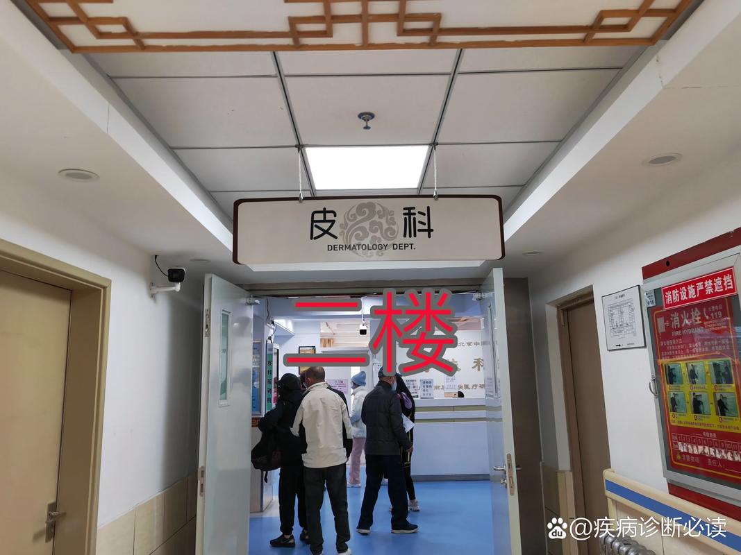 海淀医院皮肤科靠谱吗?