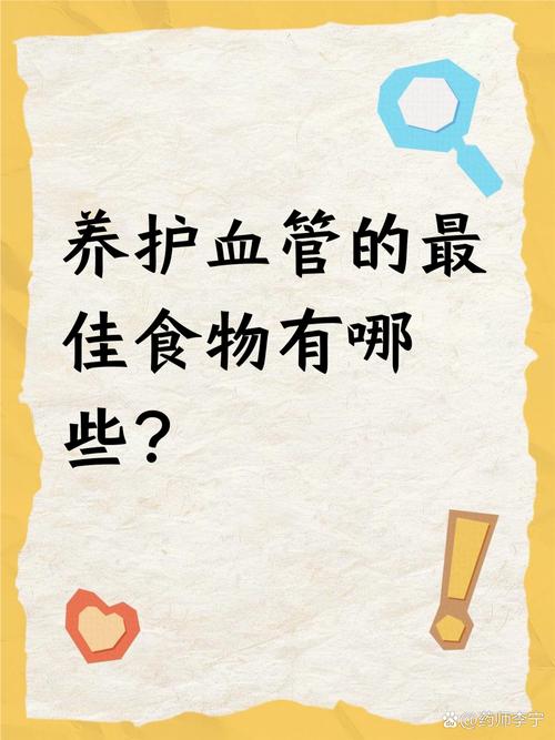 8种食物能帮你疏通血管