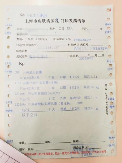 上海皮肤病治疗费用差异大吗?