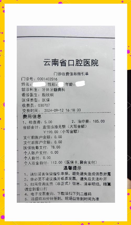 云南口腔医院电话号码是多少?