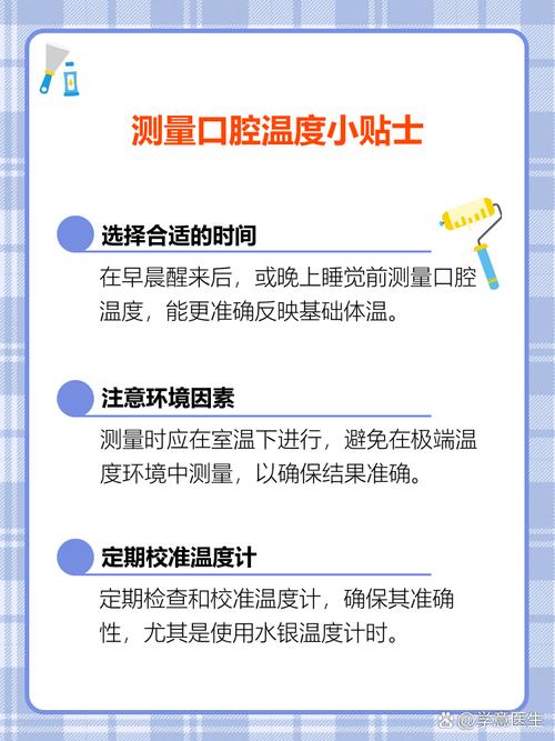 口腔温度计多少度算正常?