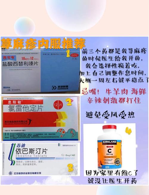 南京皮肤研究所荨麻疹