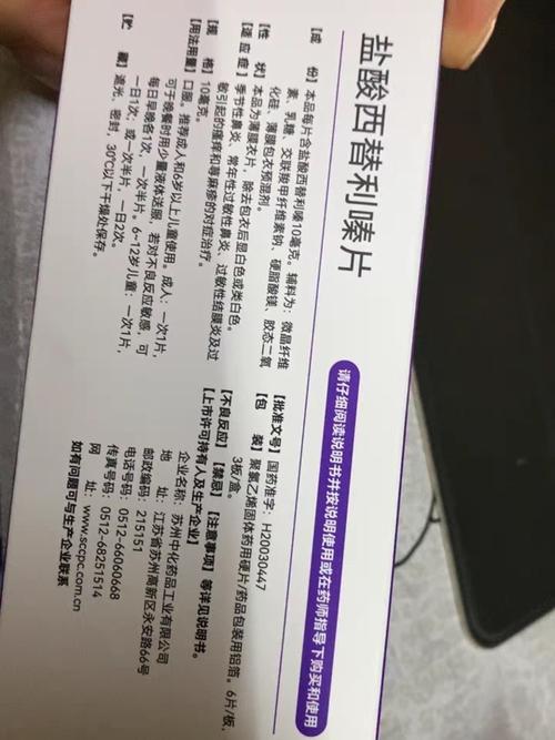 过敏性皮肤吃什么药好