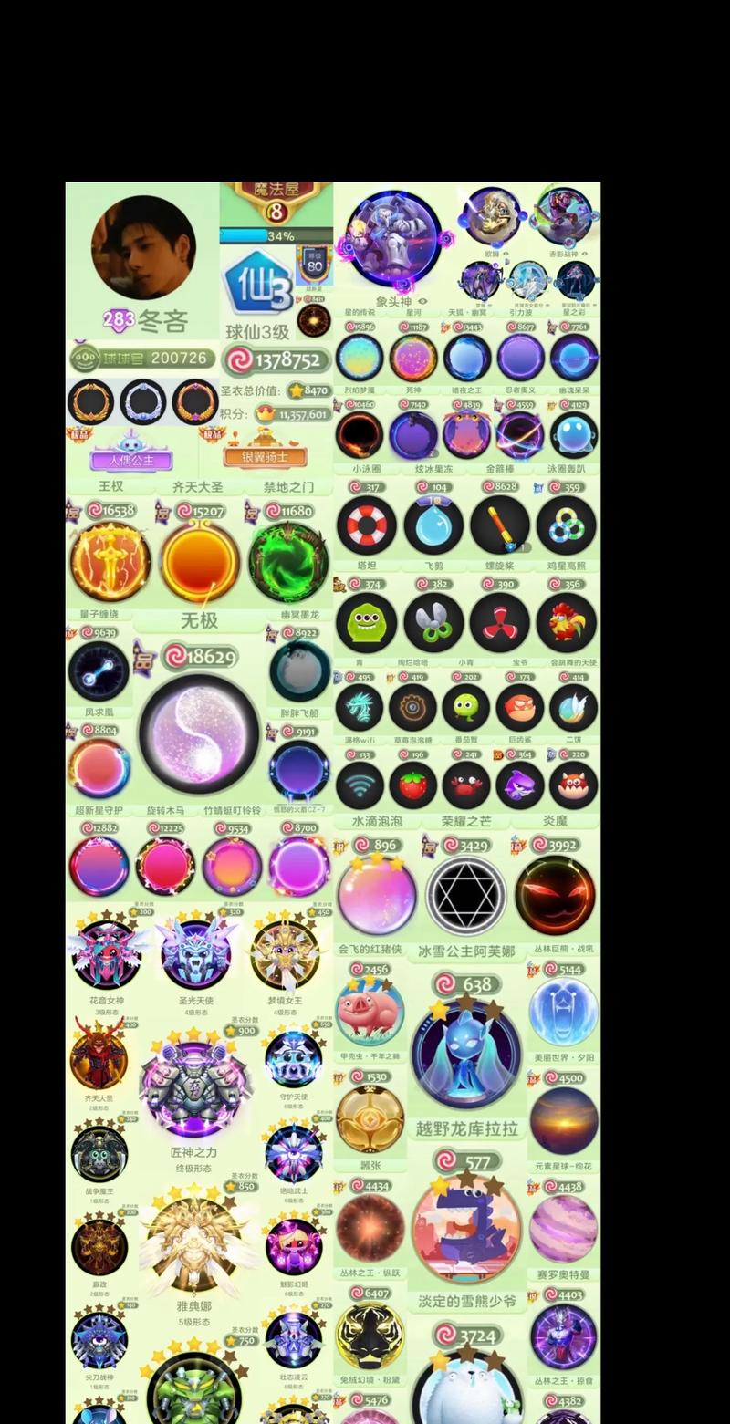 球球大作战名字皮肤怎么获得?