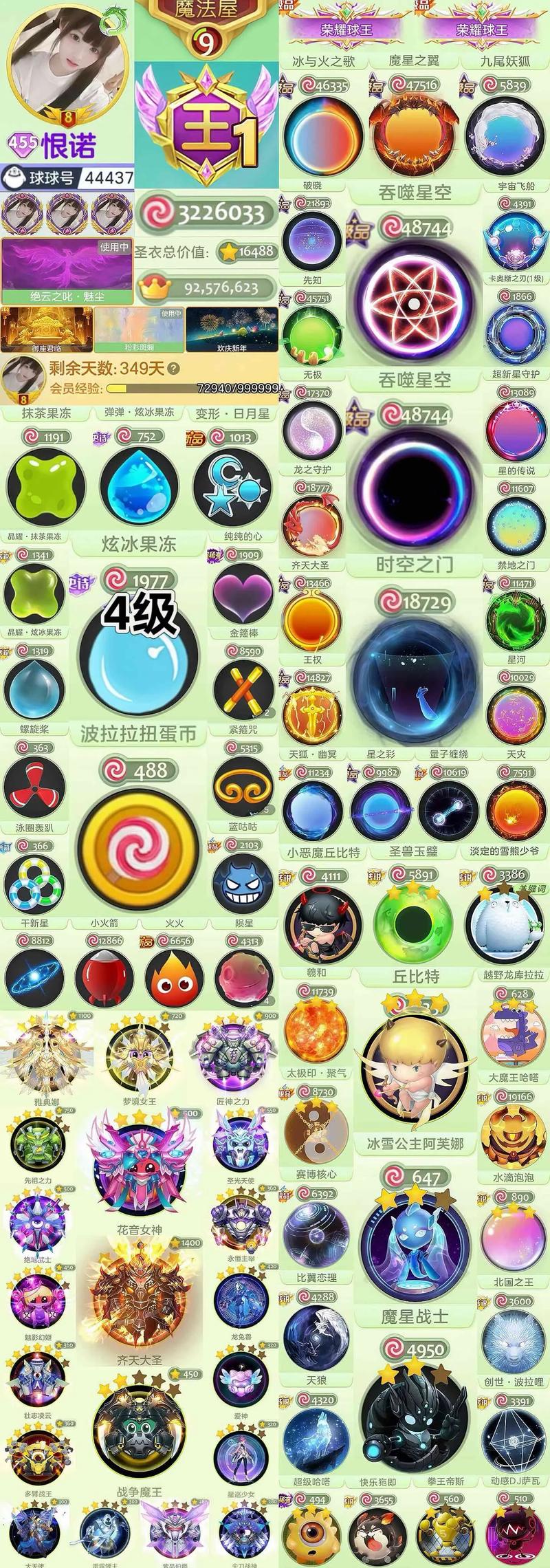 球球大作战名字皮肤怎么获得?