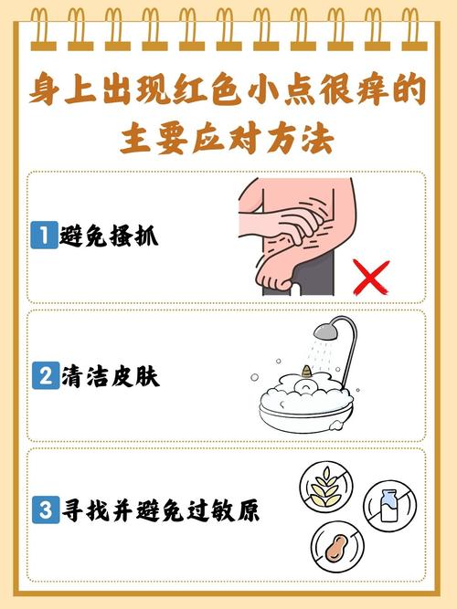 春季皮肤痒是怎么回事