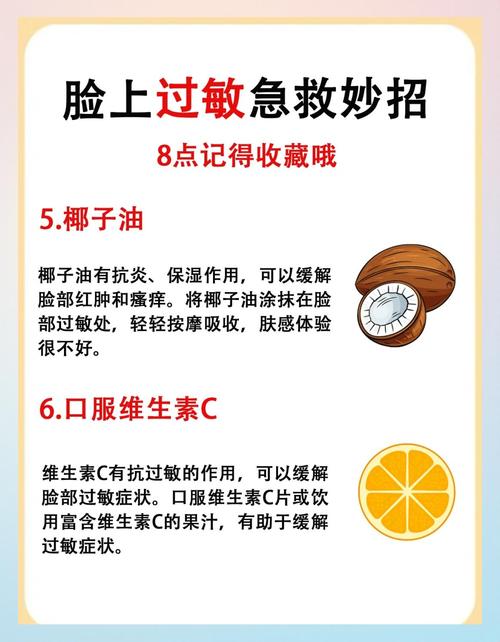 皮肤过敏肿痛怎么快速缓解?