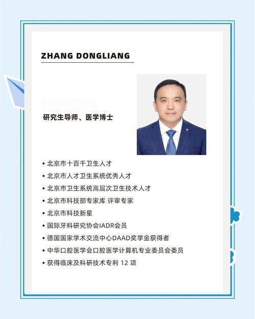 北大口腔梁成是否已被开除?