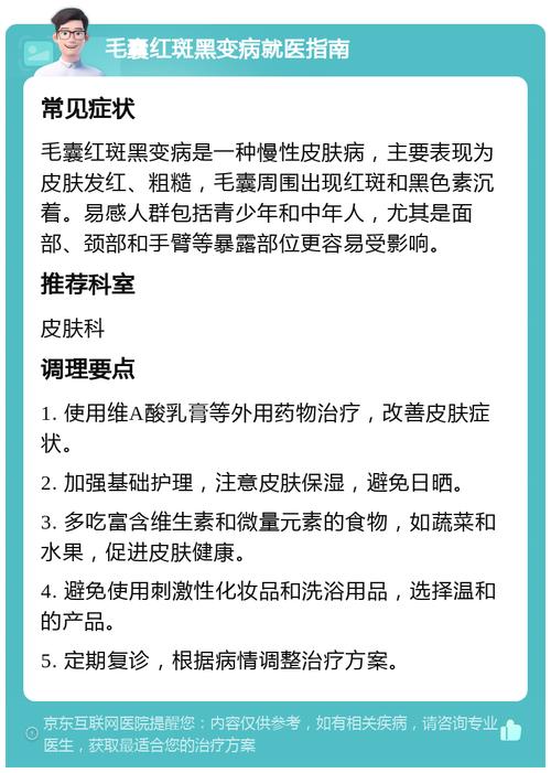 皮肤过敏后变黑,怎么快速恢复原色?