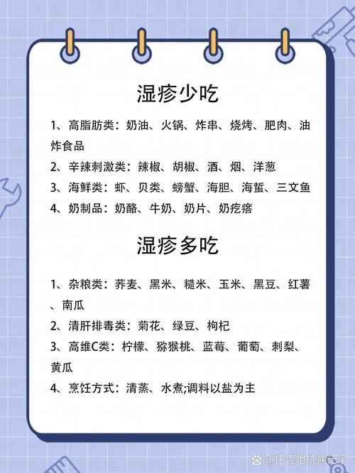 孕妇湿疹吃啥能缓解?