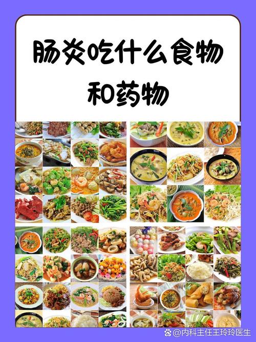 慢性肠炎不能吃哪些食物