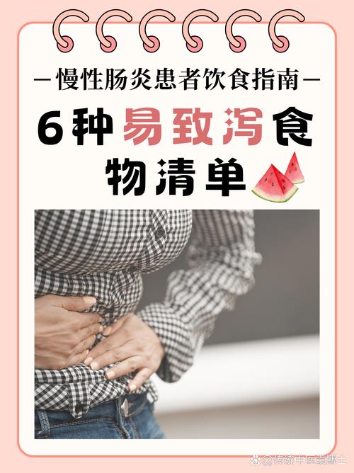 慢性肠炎不能吃哪些食物