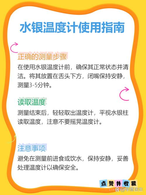 体温计口腔需要量多久