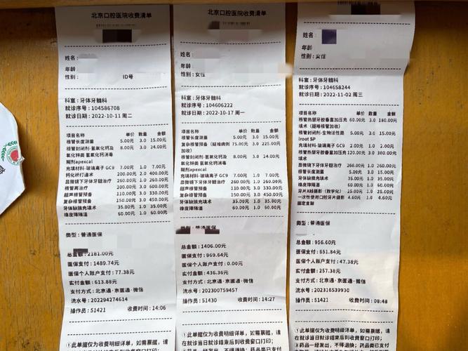 北京口腔医院费用贵吗