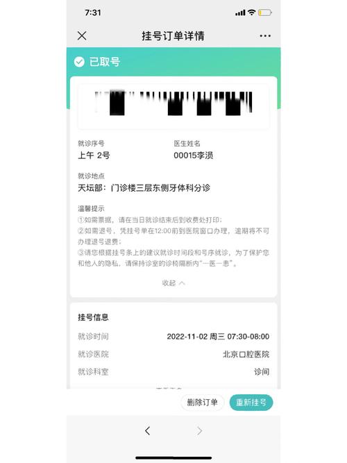 北京口腔医院费用贵吗