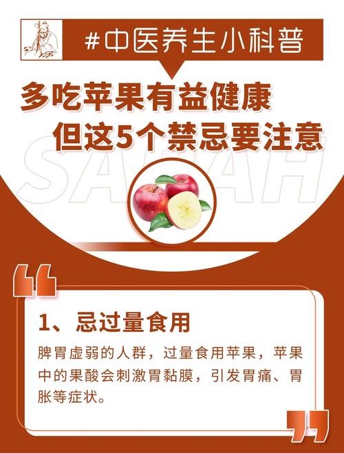 经常吃苹果对皮肤好吗