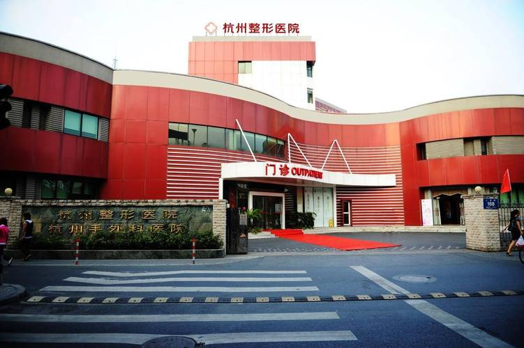 杭州正规皮肤科医院怎么选?