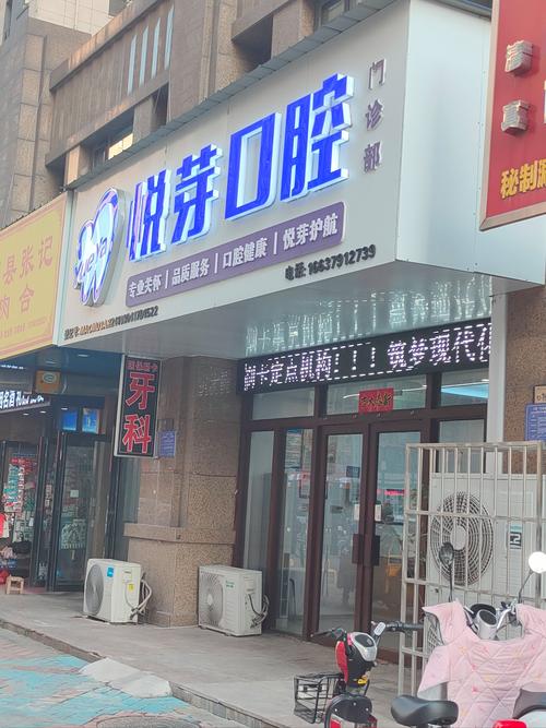 连云港市口腔医院网站有什么服务信息?