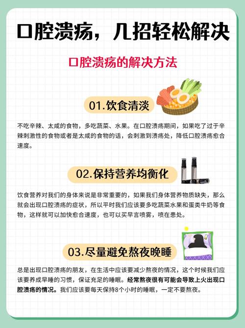 为什么维c治口腔溃疡