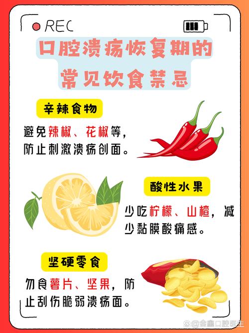 为什么维c治口腔溃疡