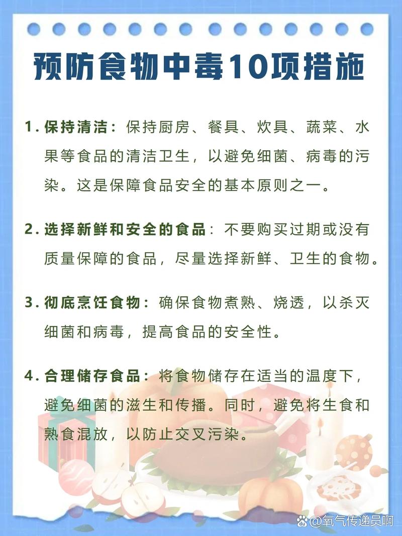 食物中毒主因是啥?细菌、病毒还是毒素?