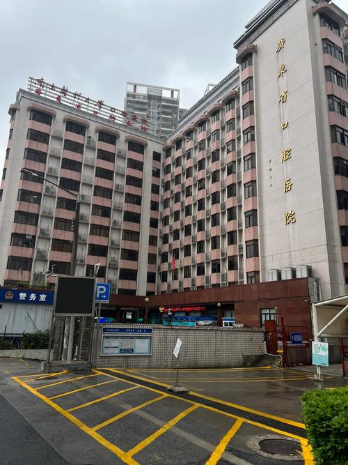 广东省口腔医院具体位置在哪?