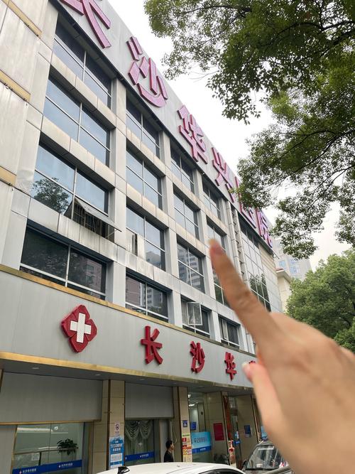 长沙皮肤病医院具体位置在哪?