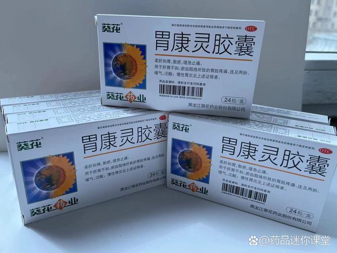 胃热溃疡,该吃啥药好得快?