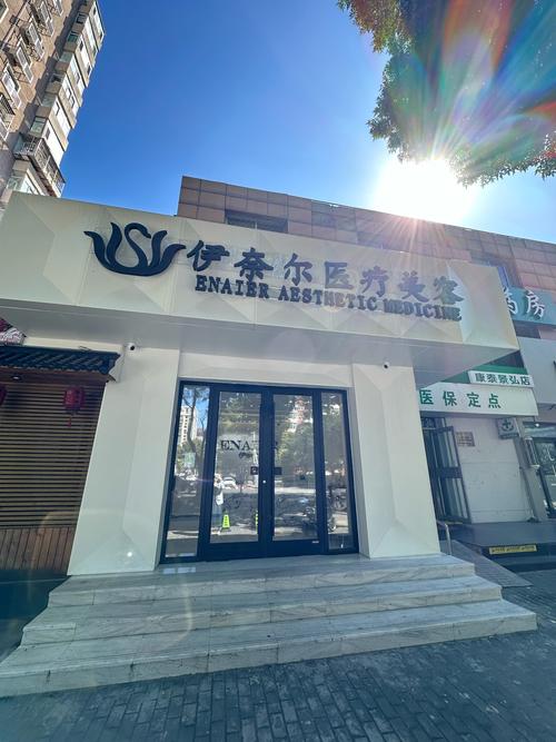 延吉皮肤病医院哪家好?专业治疗怎么选?