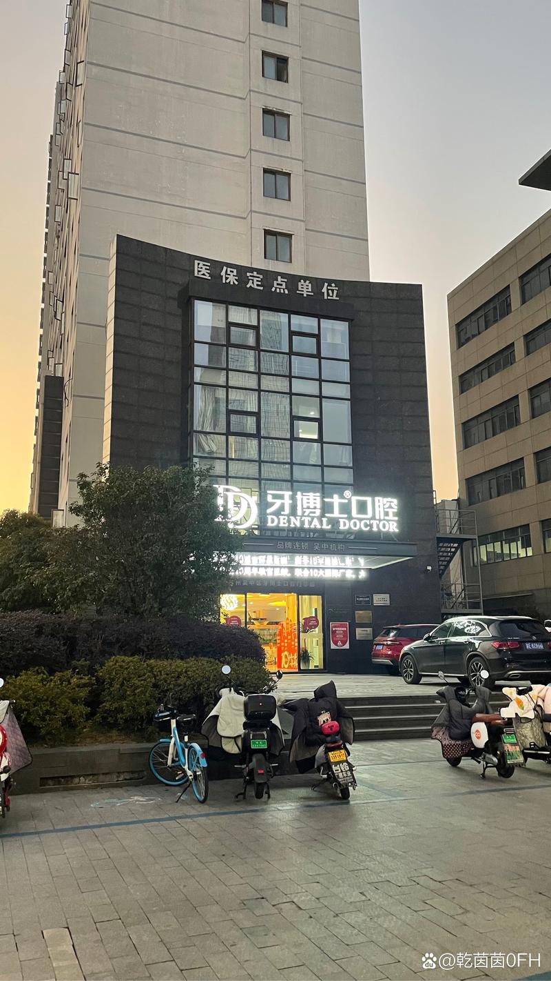 昆山口腔科哪家医院好?