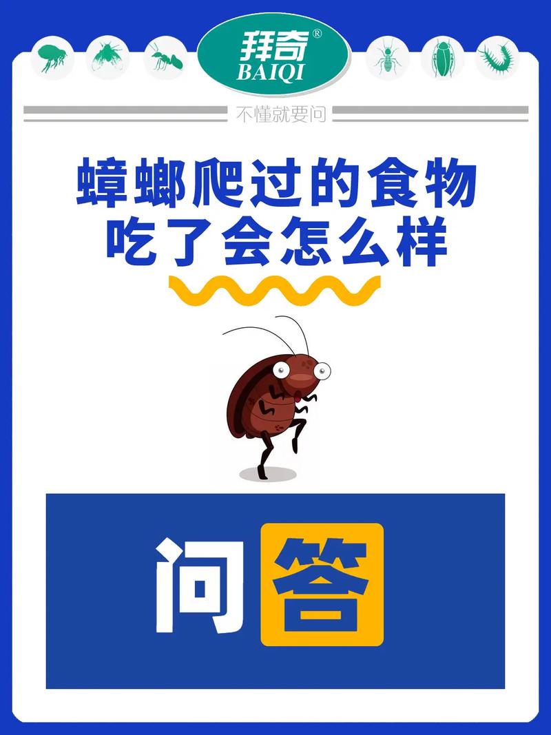 吃出蟑螂后,身体会出问题吗?