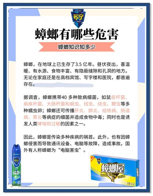 吃出蟑螂后,身体会出问题吗?