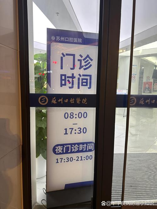 南京口腔医院有急诊吗