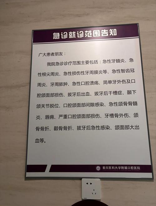 南京口腔医院有急诊吗