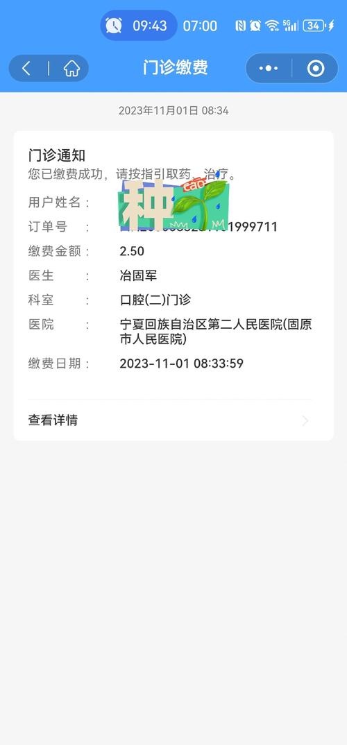 广东省口腔医院微信号有何特色服务?