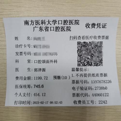 广东省口腔医院微信号有何特色服务?