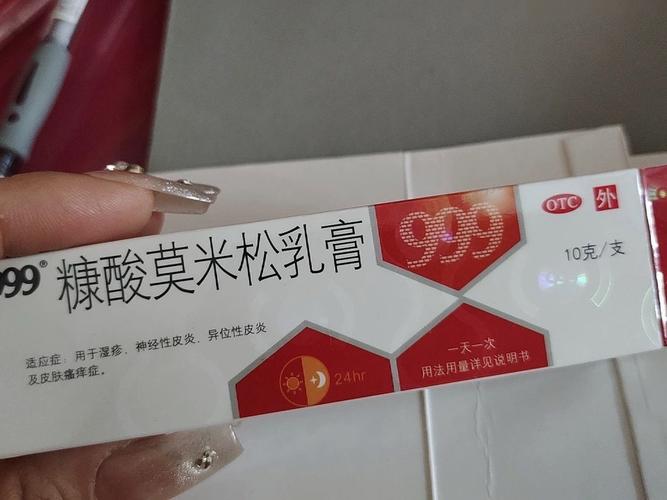 皮肤过敏瘙痒,擦什么药能快速止痒?