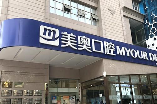 西安哪家口腔诊所比较好?