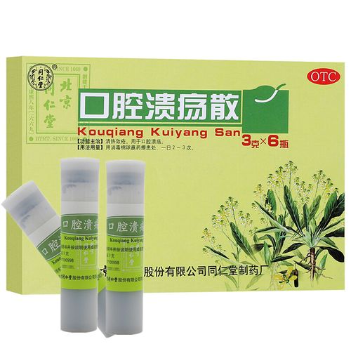 口腔溃疡喝什么好得快?