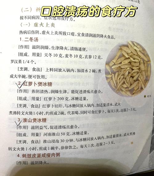口腔溃疡喝什么好得快?