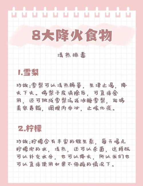 肺火吃什么食物降火窍门