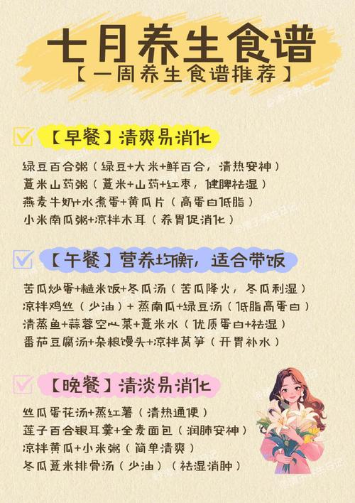 女人出虚汗吃什么食物好